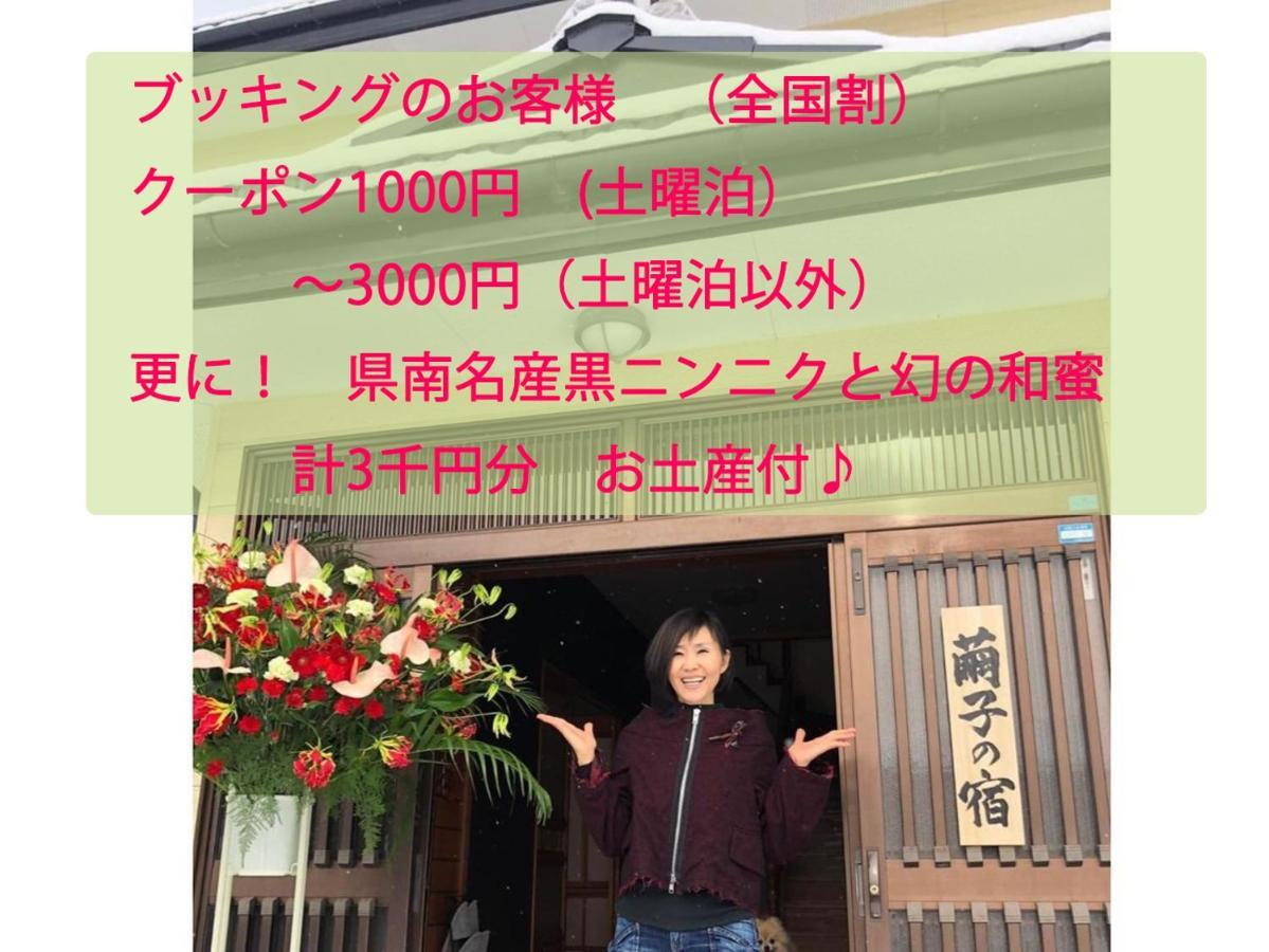 青森伝統芸能を楽しめる繭子の宿 Hachinohe Buitenkant foto
